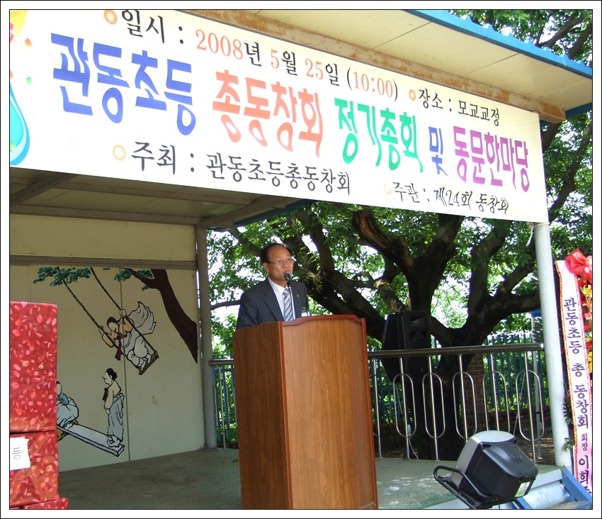 관동초등학교 이미지