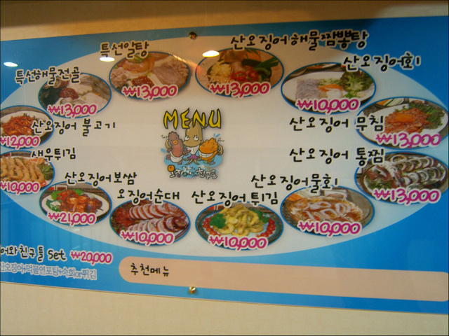 오징어와친구들 이미지