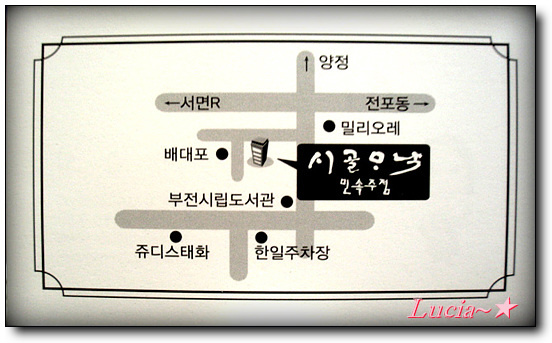 시골주점 이미지
