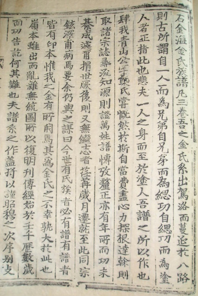 김씨족보 이미지