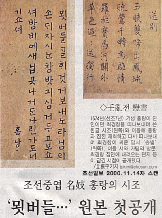 홍랑 이미지