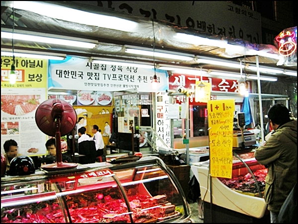 토종시골집 이미지