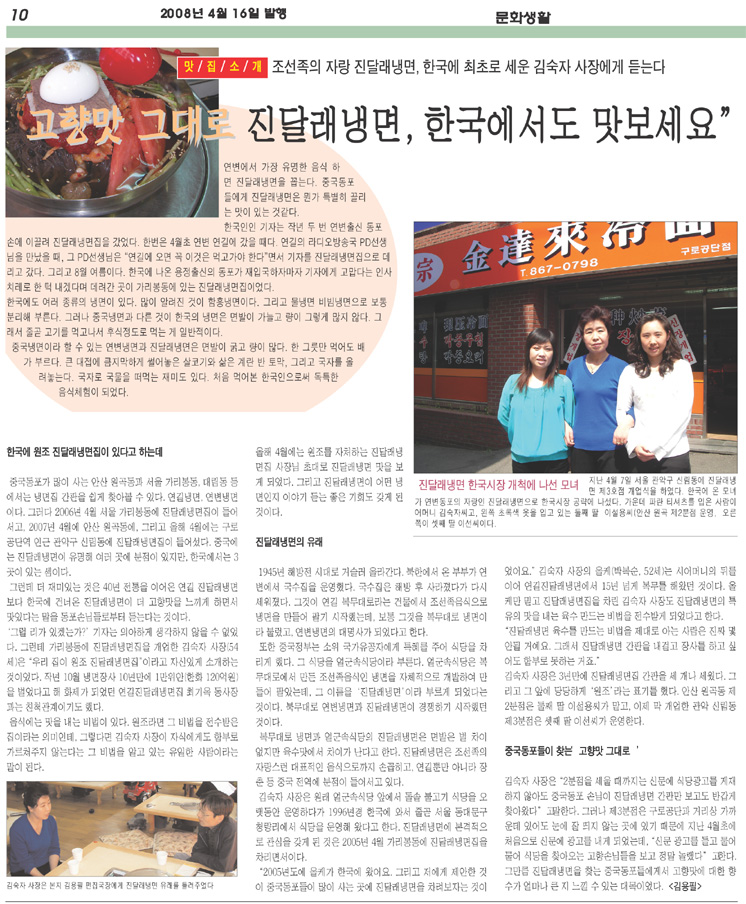 한국냉면 이미지