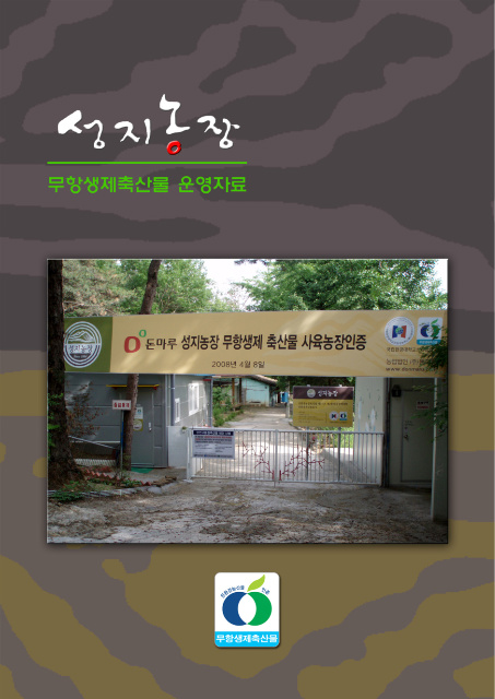 성지축산물 이미지