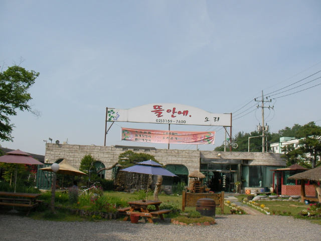 길이식당 이미지