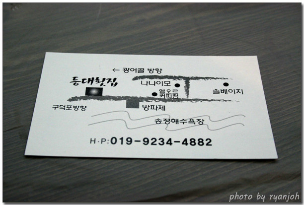 송정횟집 이미지