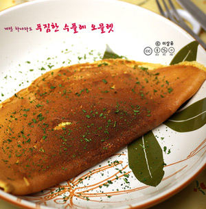 오믈렛 이미지