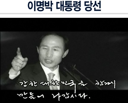 485224863de2d&filename=이명박당선.jpg