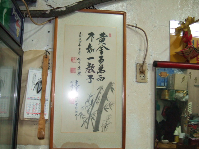 동신식당 이미지