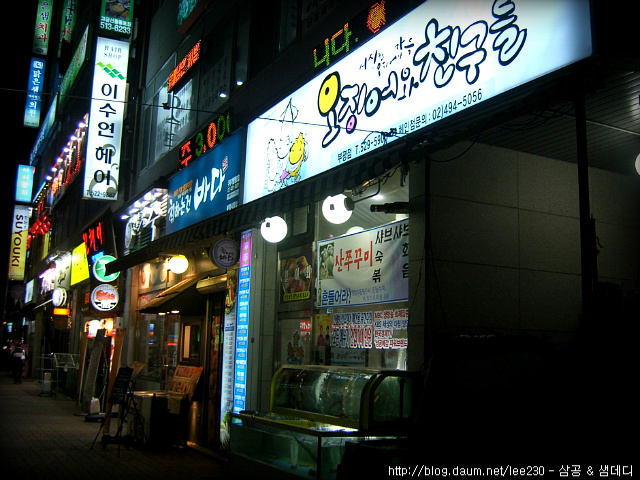 오징어와친구들 이미지