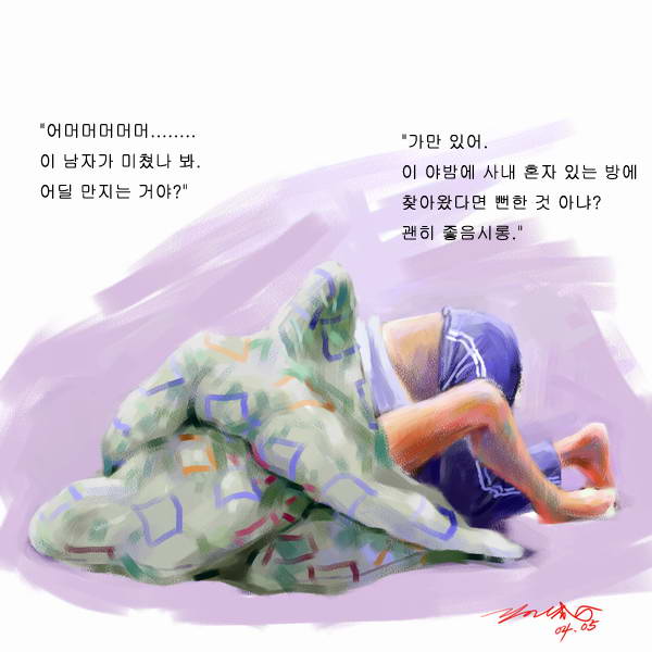 자연동침 이미지