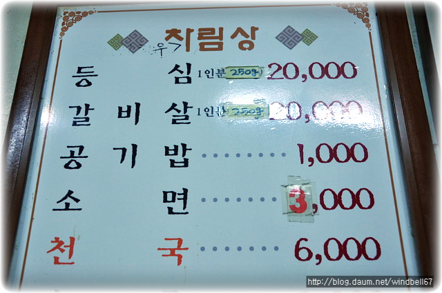 모듬내식당 이미지