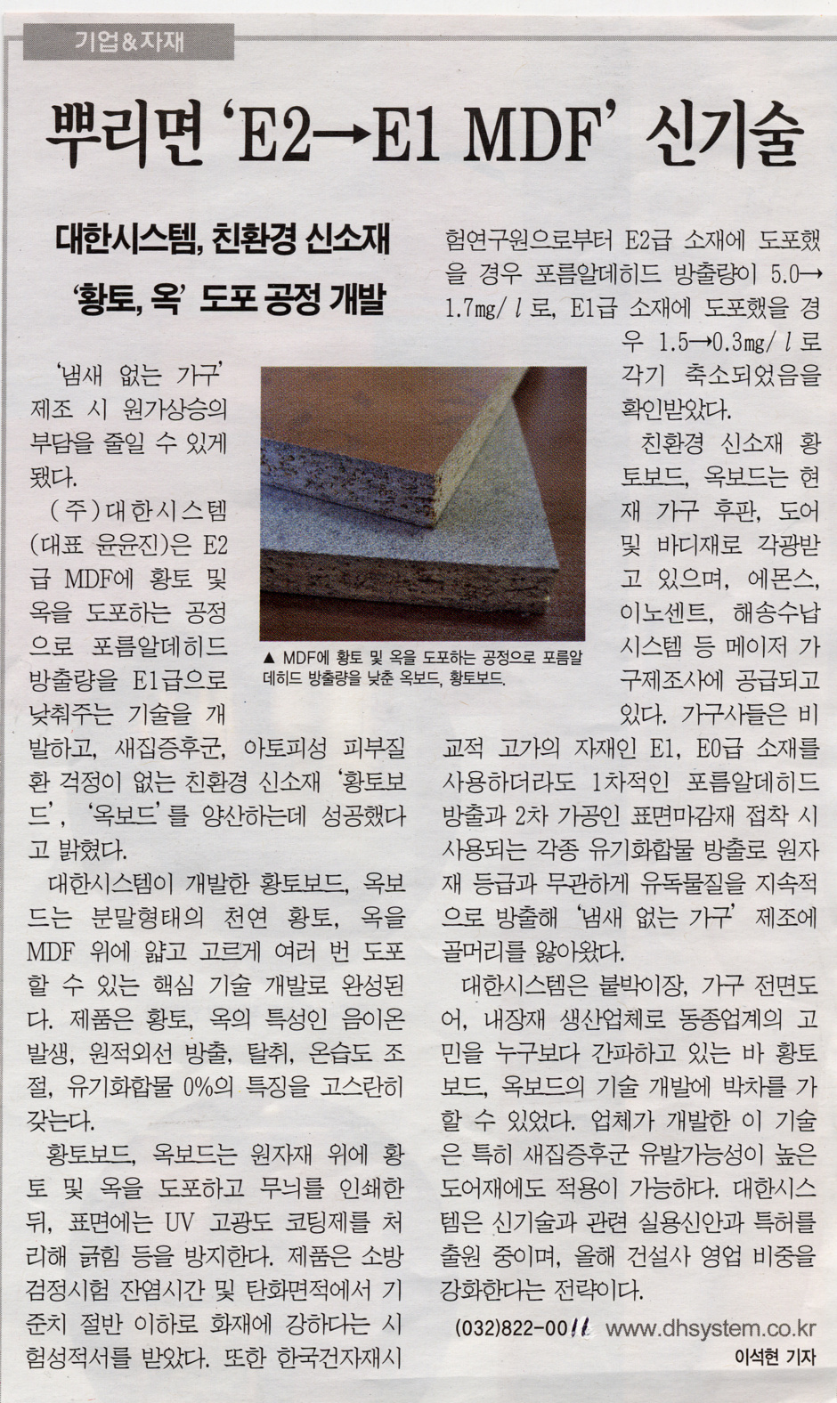 대한시스템주 이미지
