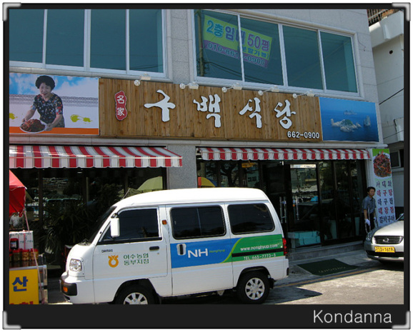 구백 이미지