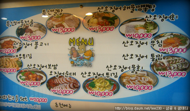 오징어와친구들 이미지