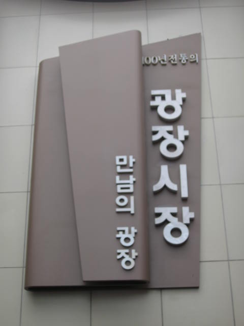 종로회집 이미지