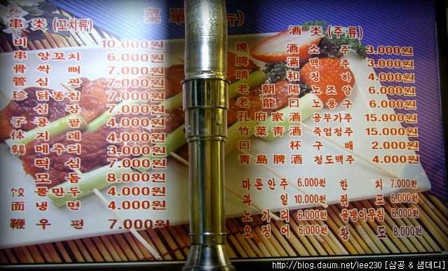 동방양꼬치 이미지