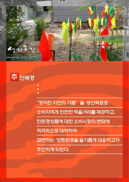 성지축산물 이미지