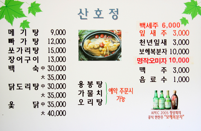 산호정 이미지