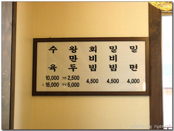 감미옥 이미지