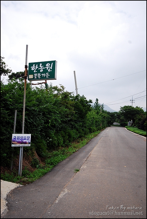 한농원 이미지