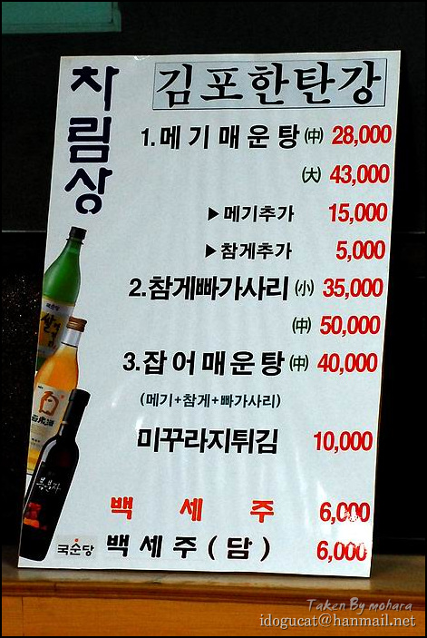 한탄강매운탕 이미지