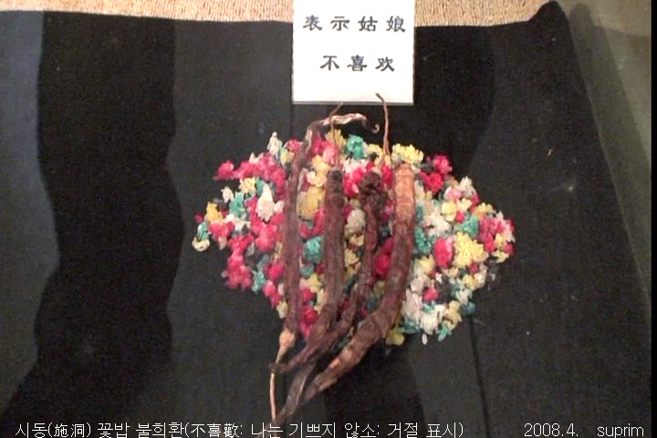 꽃밥이야기 이미지