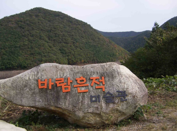 편백림 이미지