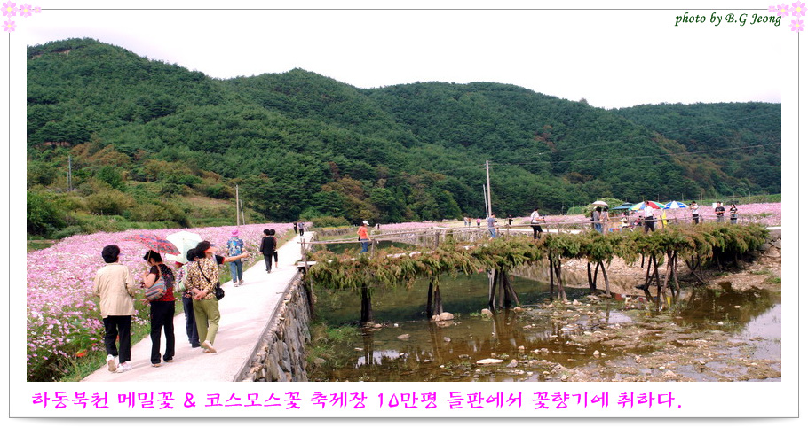 꽃천지휴게소 이미지